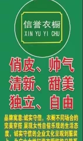 爱在重阳，穿衣暖身，有爱暖心💕💕阳信信誉楼加盟店“信誉衣橱日韩系列秋冬新品推荐，温暖与您！