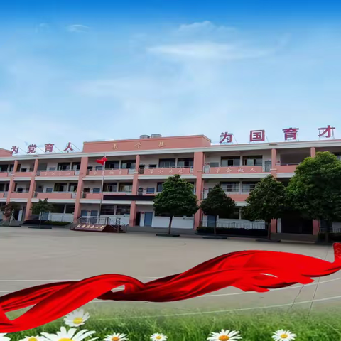 庄上小学2023年7月期末考试告家长书