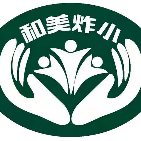 宣化区炸子市街小学携手宣化区网信办开展《河北省网络生态文明公约》“进校园”暨网络普法宣传活动