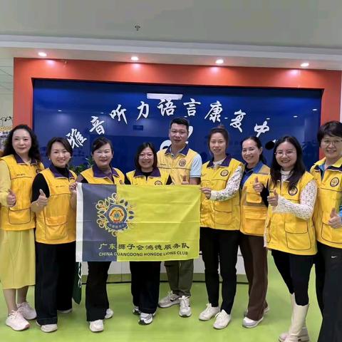 静语暖冬•叩响心门 | 广东狮子会鸿德服务队探访听障儿童家庭💖