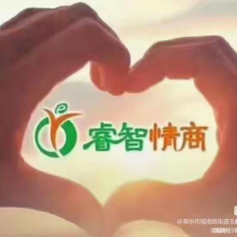 玉皇领航教育活动中心——睿智情商1Q下29营第八周【潜能花园】