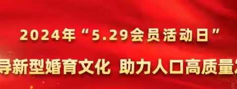 我们的“5.29”丨电白在行动（续1）