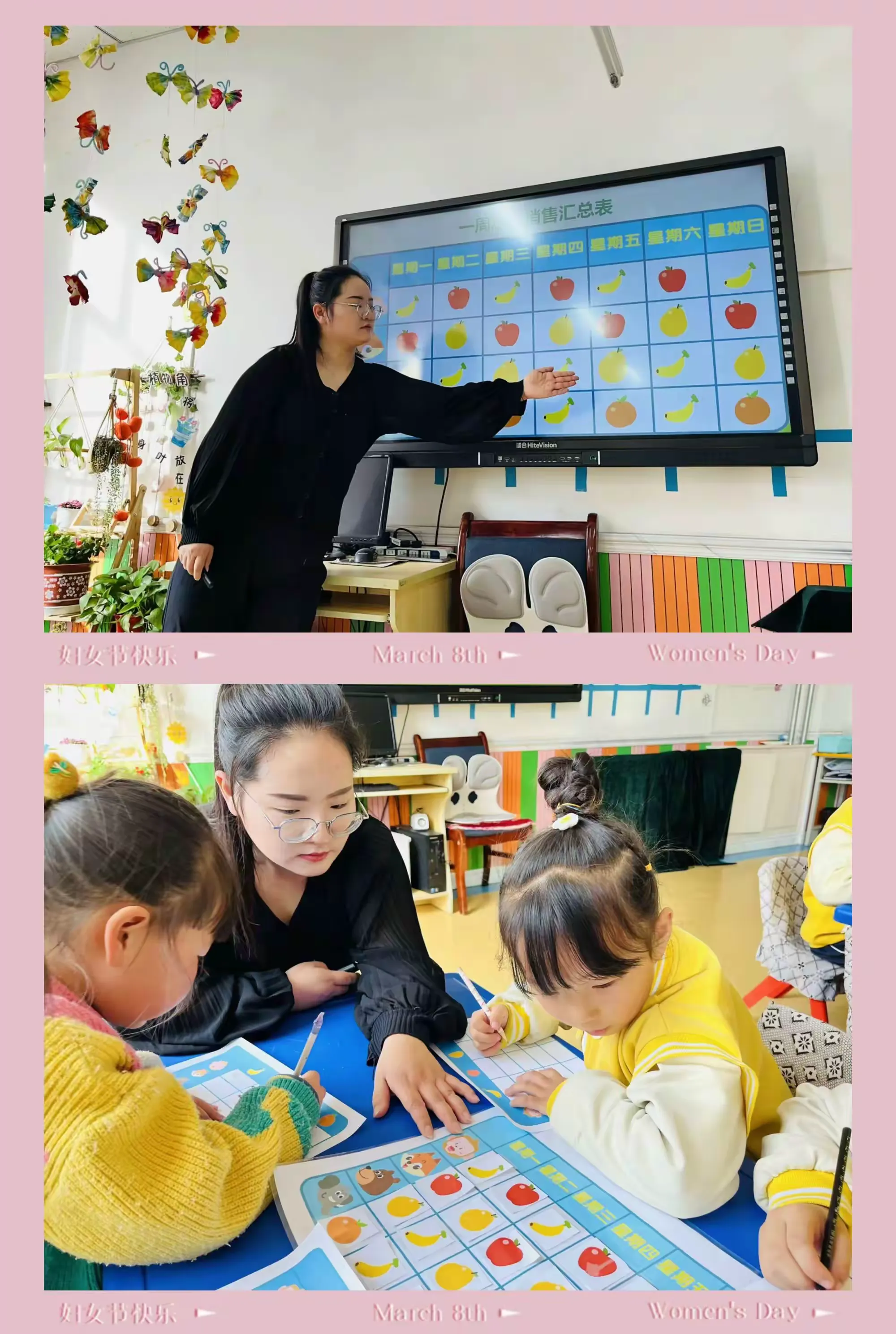 简篇-【幼小巧融合 ,无缝助成长】——八一幼儿园幼小衔接专题教研美篇