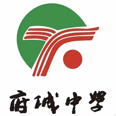 府城中学2022－2023学年度七年级第二学期期末考试质量分析会