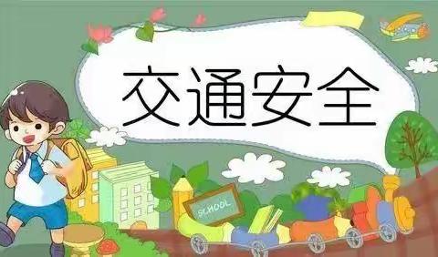 文明交通，安全出行——莲湖区希望小学交通安全课堂