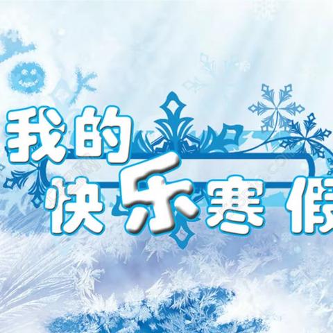 “寒假不虚度·成长不止步”——塔城市第二幼儿园提升小班幼儿生活自理能力倡议书（寒假篇）