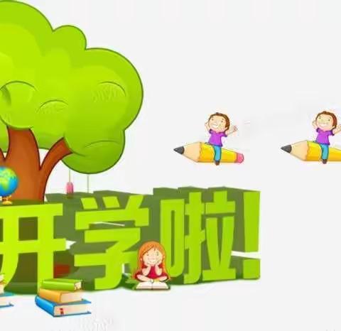 【新学期，“心”守护】——三亚市第五幼儿园开学工作部署会议