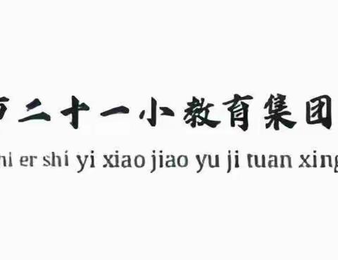 VOL.101“四强”能力作风建设——“引领助成长  培训促提升”信息技术与建设高效课堂小组合作培训