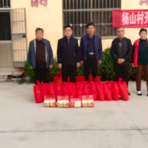 东阿镇杨山村开展“爱满重阳节，温暖老人心”志愿服务活动