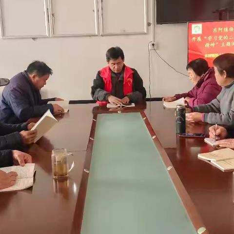 东阿镇杨山村开展学习党的二十届四中全会精神主题阅读活动