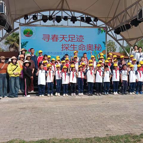 《 寻春天足迹 ，探生命奥秘 》——2022级4班2025年春季校外研学活动