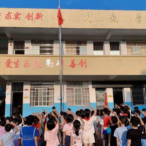 三善教育润清廉，争做新时代好队员‖北流市大里镇月塘小学少先队建队日主题系列活动报道