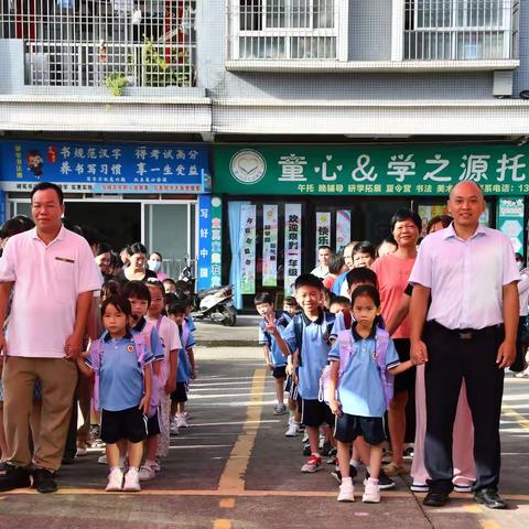 养正立志，向远而行——阳春市逸夫小学一年级新生体验日