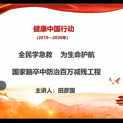 “健康中国 ，你我同行”——丰登镇第三幼儿工会宣传健康中国行动主题活动