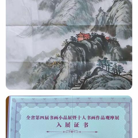 景德镇市老年书画协会热烈祝贺全省第四届书画小品展暨十人书画作品观摩展在昌举行取得圆满成功！