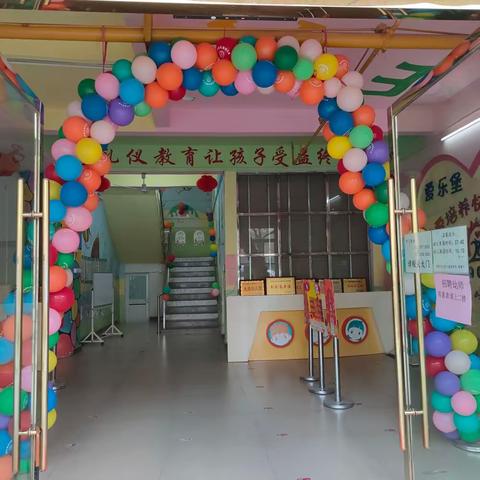 喜迎龙年 庙趣横生 爱乐堡幼儿园 新年游园会