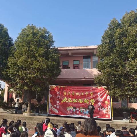 枫江中学2024年元旦汇演