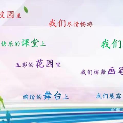 【乐学课堂·优秀社团展播】偃师区第二实验小学优秀社团风采展示（第17期）