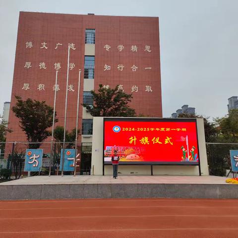 “追寻红色记忆，传播红色基因”——记亳州市第一小学升旗仪式