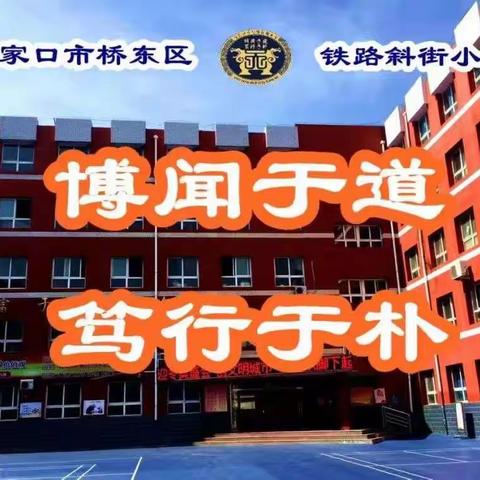 明算理，通算法，体会运算本质的一致性 ——张家口市2024年小学数学学科优质课评比活动