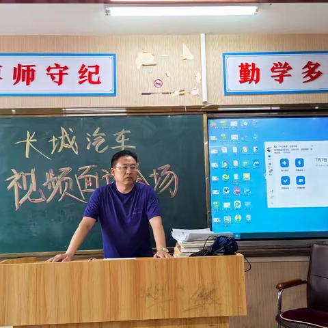 云端筑梦，解锁实习新图景 长城汽车与昌黎县职业技术教育中心汽修专业视频面试会