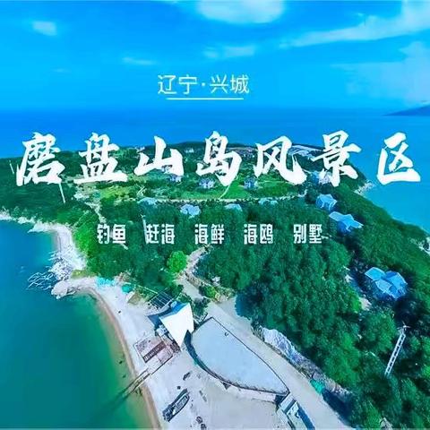 周末2日｜露营•磨盘山岛｜【特价580元】私人海岛首次开放の海岛露营-环岛散步-赶海拾贝-烧烤篝火