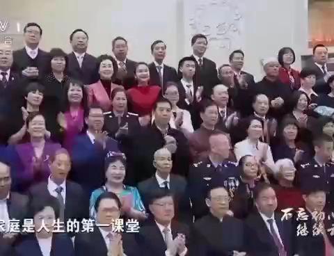 🌺󞫽家领导人也说过：家庭是人生的第一课堂，【父母】是 【孩子的第一任老师】，什么样的家庭教养观会使得孩子的“潜力”被激发，每个家庭都要重言传，重身教，身体力行、耳濡目染，跟孩子一起扣好人生中的第一个