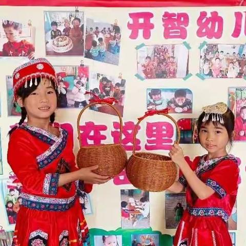 “多彩三月三，浓浓壮乡情”开智幼儿园三月三主题活动