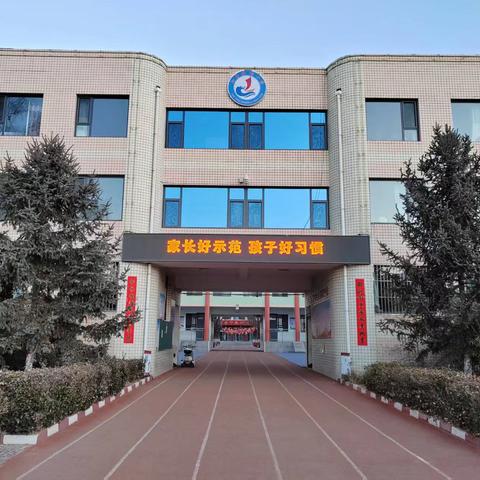 亲子共沐书香， 一起“阅”见美好﻿——沁县胜利小学第一届亲子共读成果展示