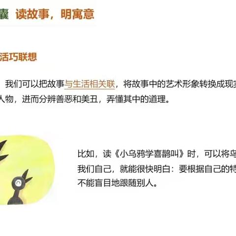 阅读多一分 成长快一步 ——胜利小学三（5）班坚持阅读小展示