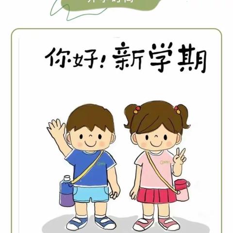 秋风有信，美好将至——卧龙小学附设幼儿园2023年秋季开学通知及温馨提示