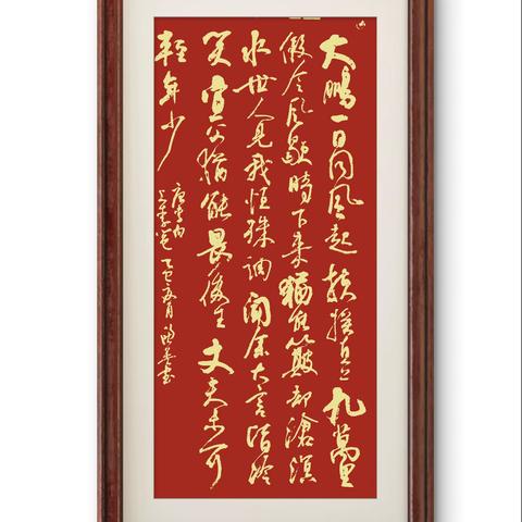 謙英之書法墨迹欣赏