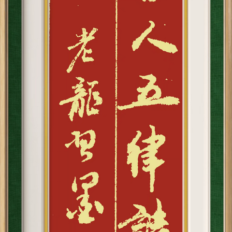 学古诗   修行养德