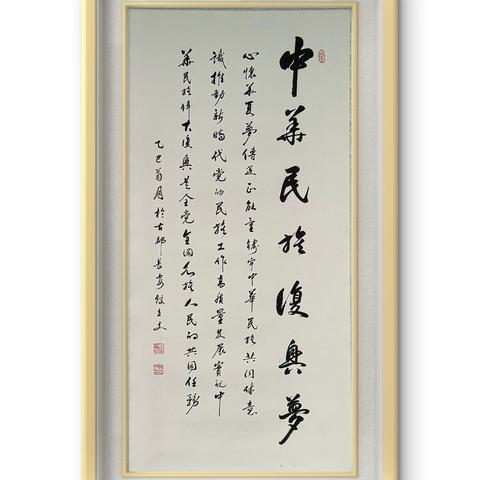 西安市 ‍老年书画“新年新气象，二六开新篇” ‍大型书画展开幕！ ‍边宫书画分会五件作品入展！