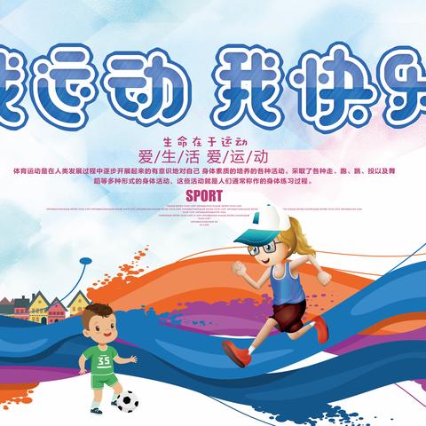 绳彩飞扬，跳出健康———临沂朱张桥小学校本课程纪实
