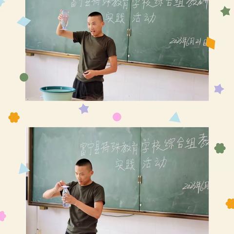 科学小实验， 奥妙趣无限——富宁县特殊教育学校开展“趣味科学小实验”活动