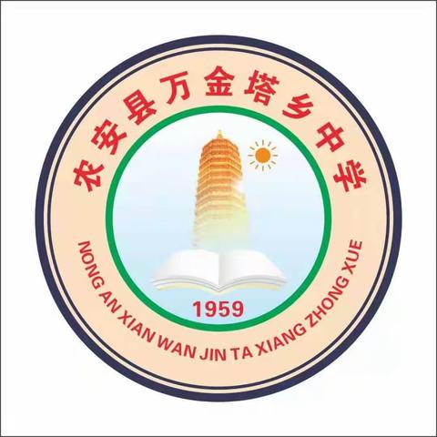 万金塔乡中学"平安校园，你我同行"法治讲座