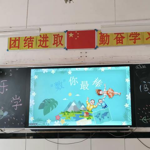 乐考无纸化 闯关有童趣——蒲东实验小学二四班