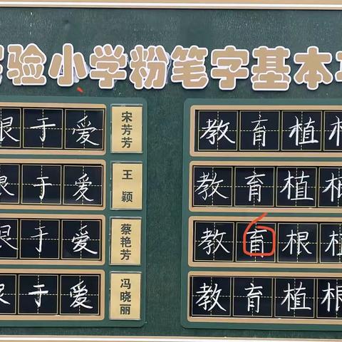 【教师成长】“ 粉”墨生辉 “笔”出精彩——建安区实验小学举行粉笔字基本功展示活动