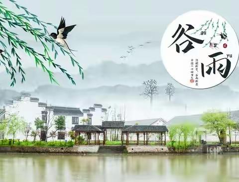 “谷雨时节，雨生百谷”——回民区第六幼儿园“谷雨节气”系列活动