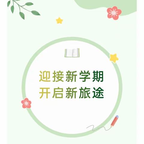 春风有约，爱育未来——邓襄镇育才幼儿园召开春季学期家长会