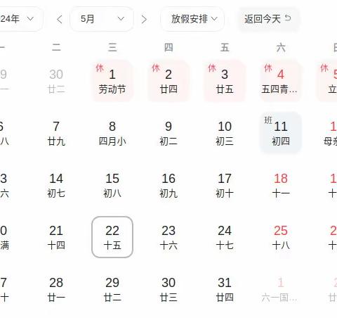 柳林县上海实验小学五一放假致学生、家长的一封信