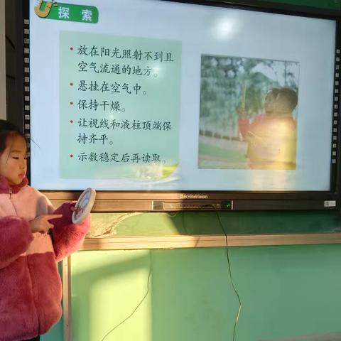 三年级科学--测量气温