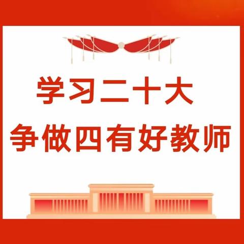 书道育人，笔下芳华——李家庄小学教师书写常规月赛