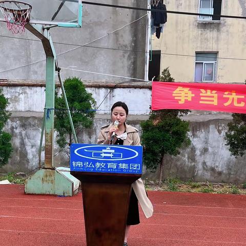 期中表彰树榜样 砥砺前行再起航           ——长丰锦弘学校小学部期中表彰大会