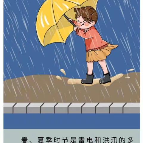 小吕镇中心幼儿园《防汛抗旱》演练