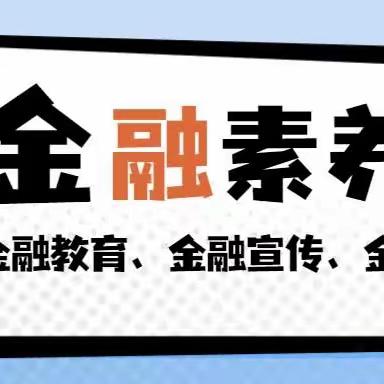 建行汉南支行：积极开展消费者金融素养问卷调查工作