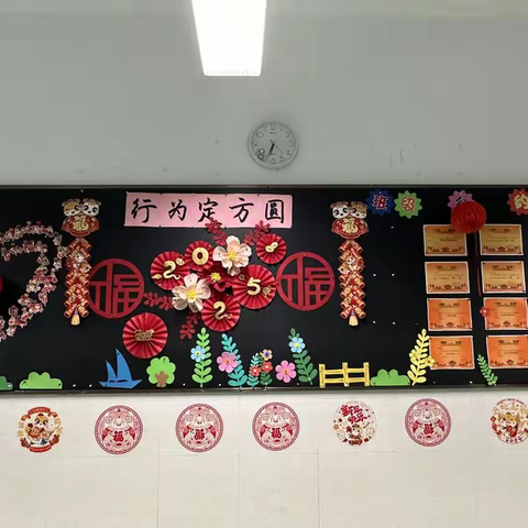 蛇贺新年，喜迎元旦