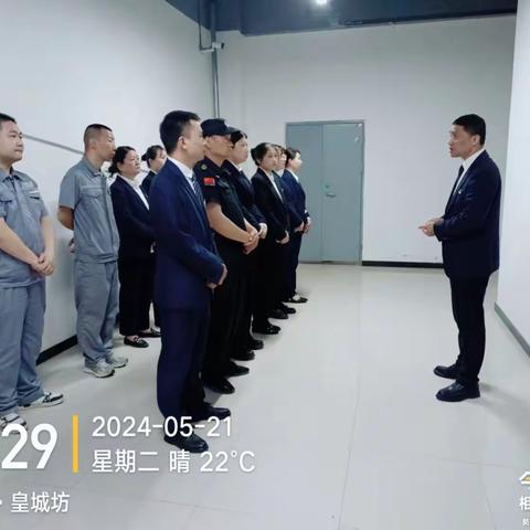 【文商物业皇城坊项目部晨会】 星级服务 用XIN服务 2024-05-21