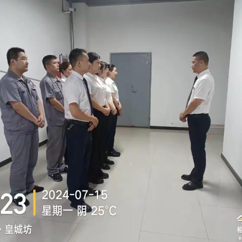 【文商物业皇城坊项目部晨会】 星级服务 用XIN服务 2024-07-15